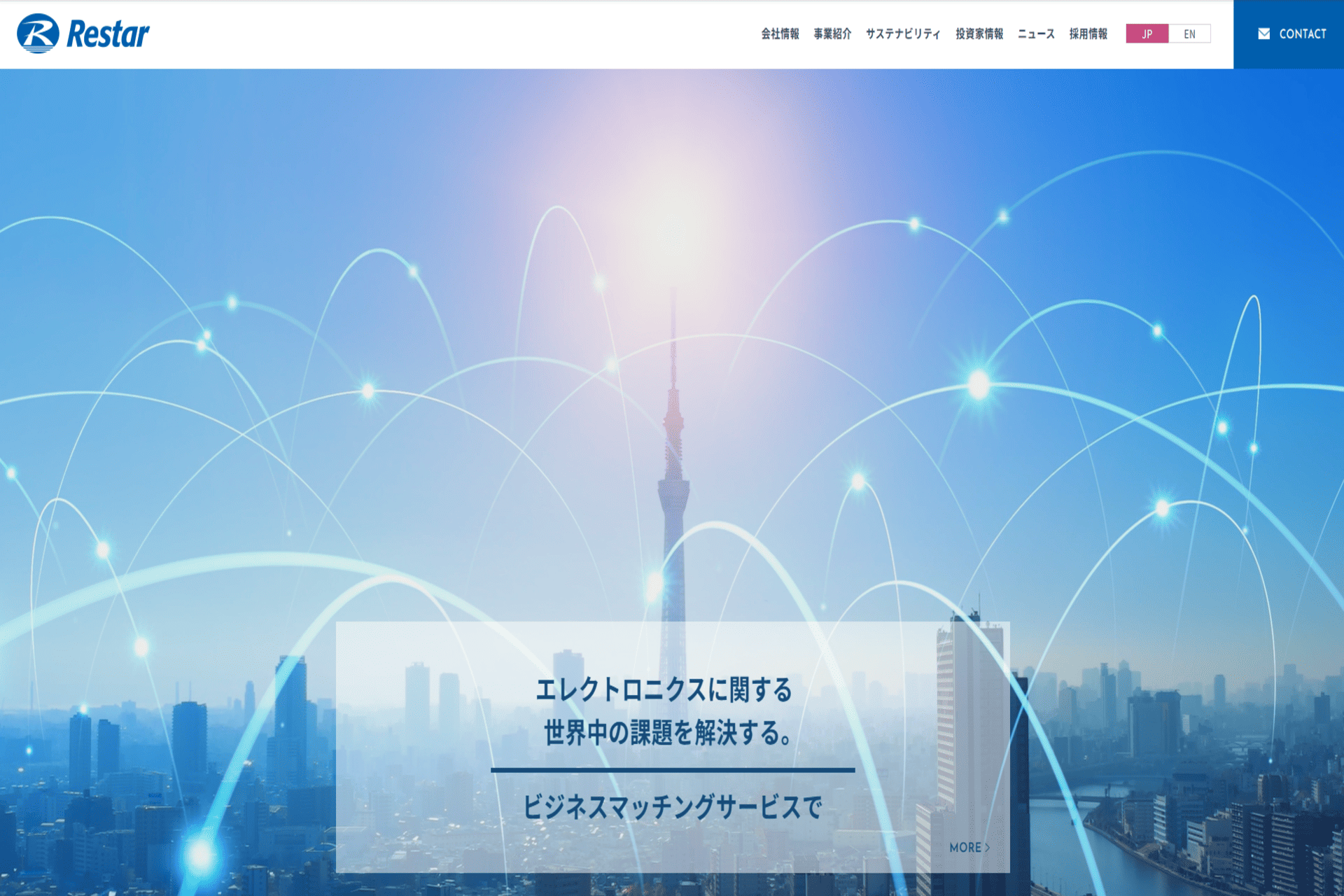 レスターホールディングスの公式サイトのスクリーンショット